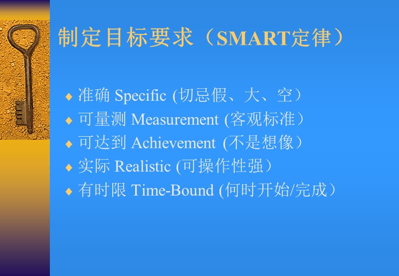 管理技能.ppt_第2页