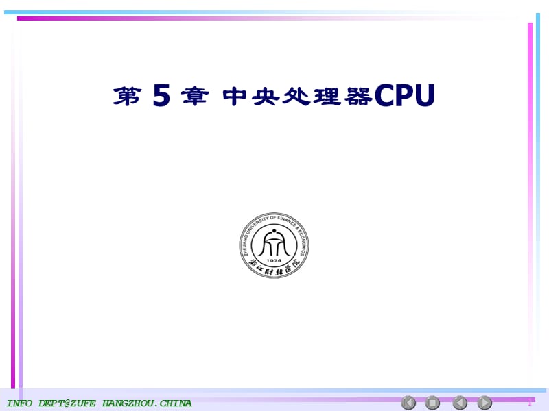 第五章中央处理器ppt课件.ppt_第1页