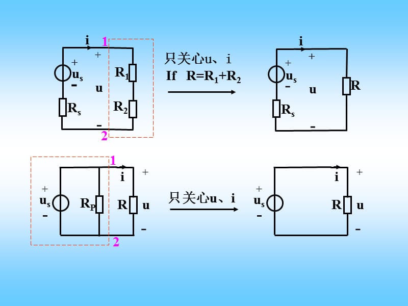电路理论课件华科汪建版ch2讲稿.ppt_第3页