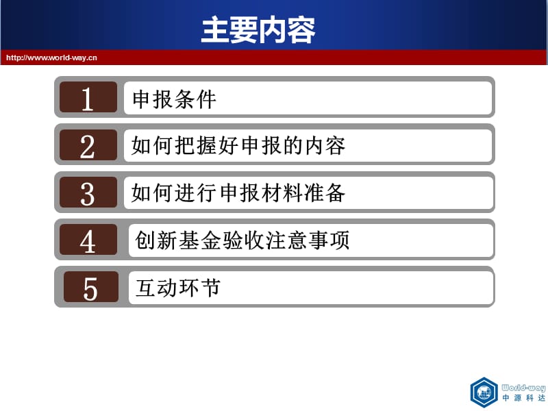 苏州中世商务策划有限公司苏州中源科达企业管理有限公司.ppt_第2页