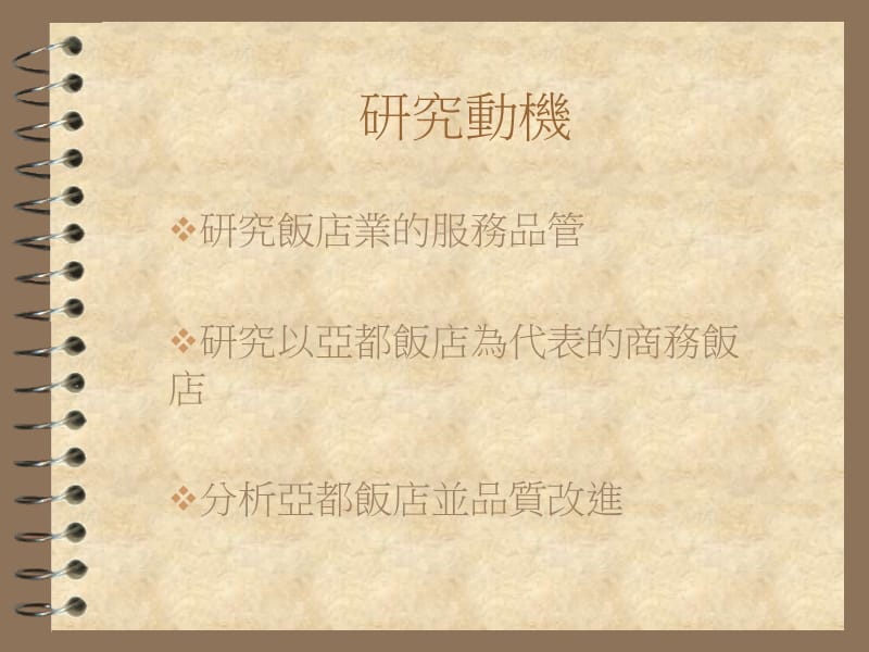 品质管理报告.ppt_第2页