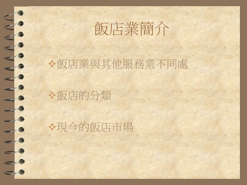 品质管理报告.ppt_第3页