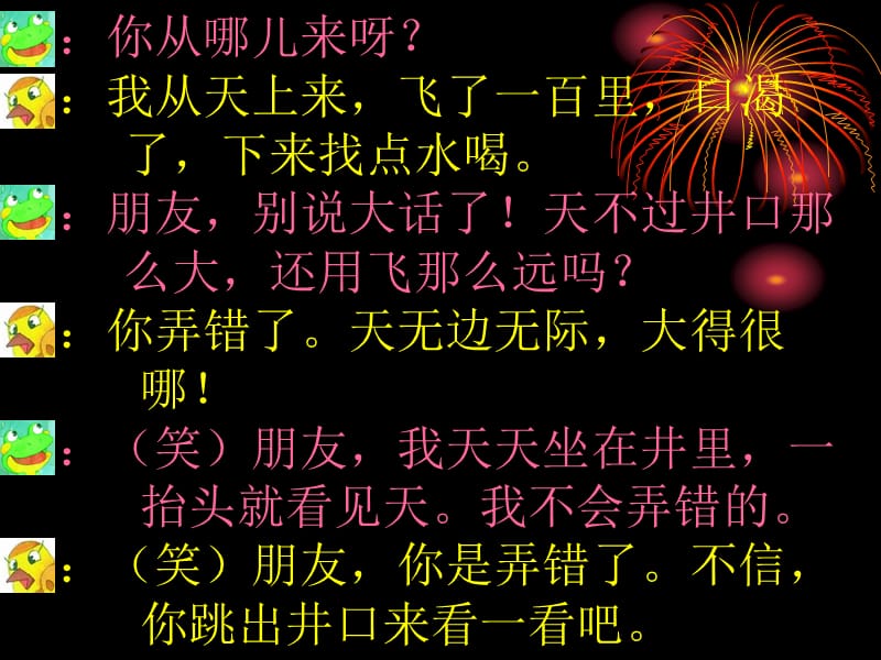 腾达中心校漆华英.ppt_第3页