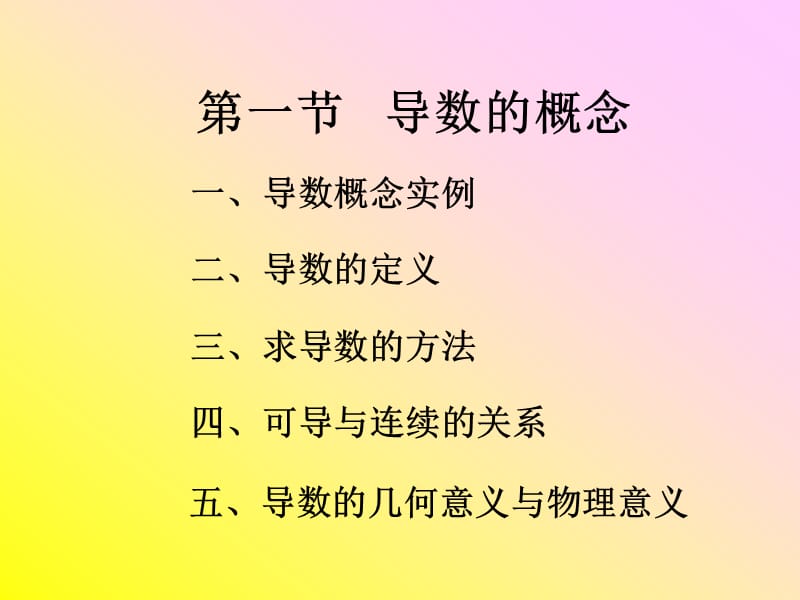 都需要从数量上研究函数相对.ppt_第2页