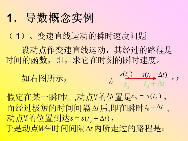 都需要从数量上研究函数相对.ppt_第3页