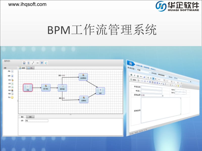 工作流管理系统.ppt_第1页