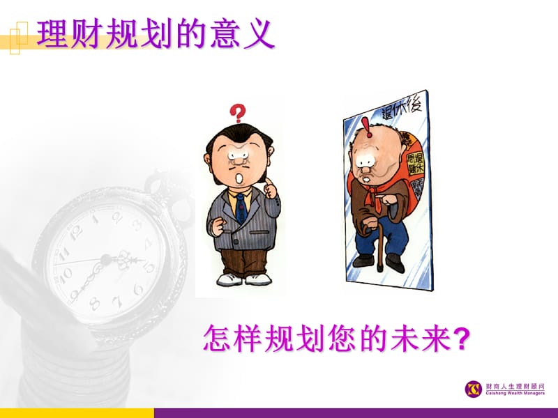 金融海啸(欧阳虹)0225.ppt_第2页