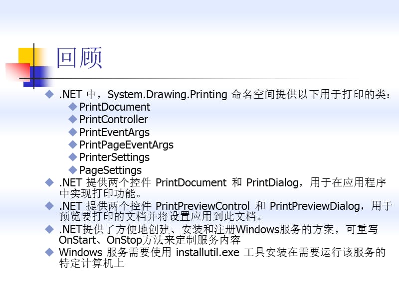 第五讲水晶报表ppt课件.ppt_第2页