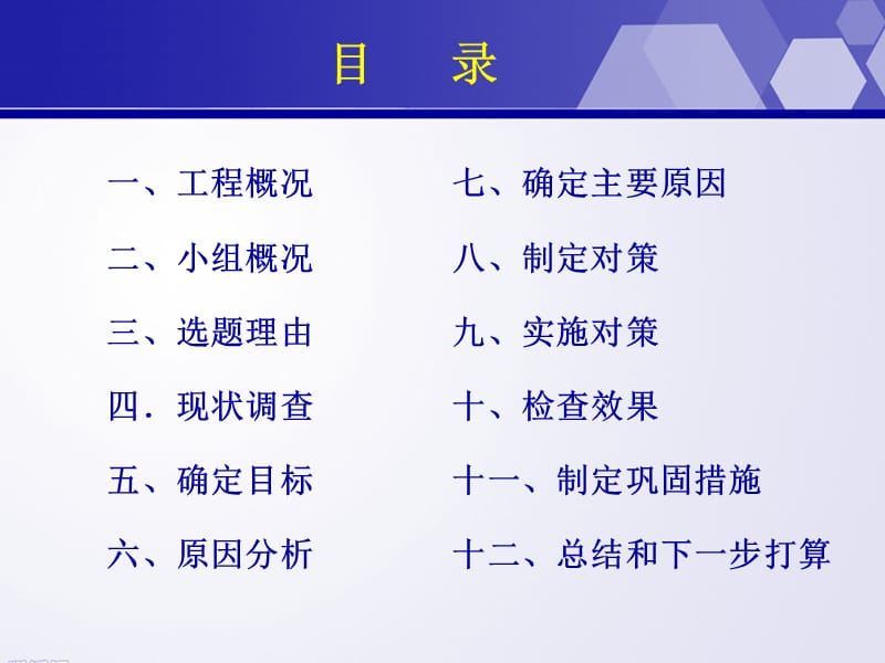 安庆市体育中心—提高弧形墙面干挂石材施工质量一次合格率.ppt_第2页