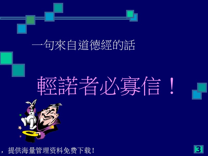 德式时间管理.ppt_第3页