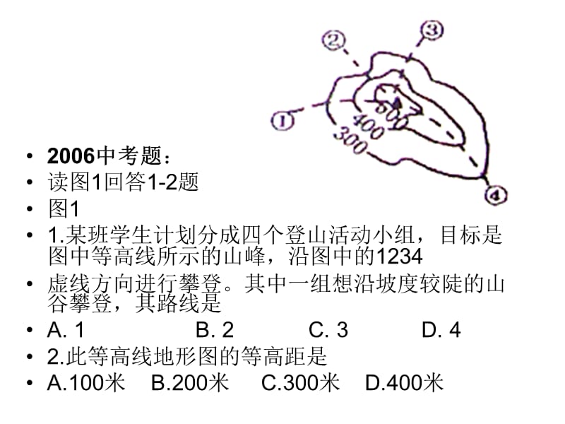 等值线专题ppt课件.ppt_第2页