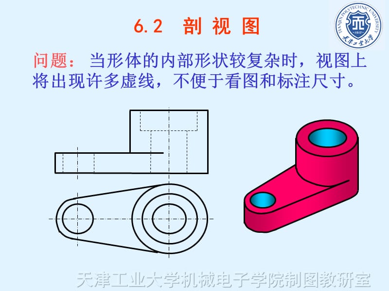 第6章机件常用的表达方法.ppt_第2页