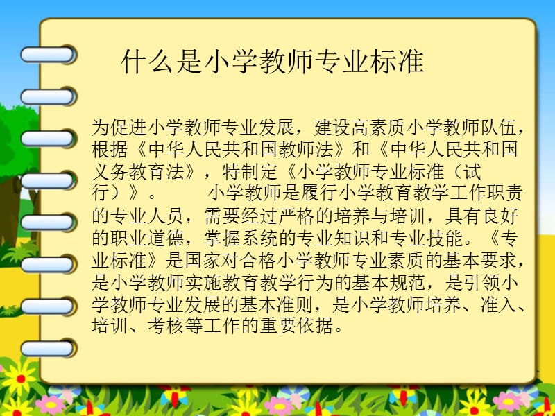 双柏县大麦地中心学校.ppt_第2页