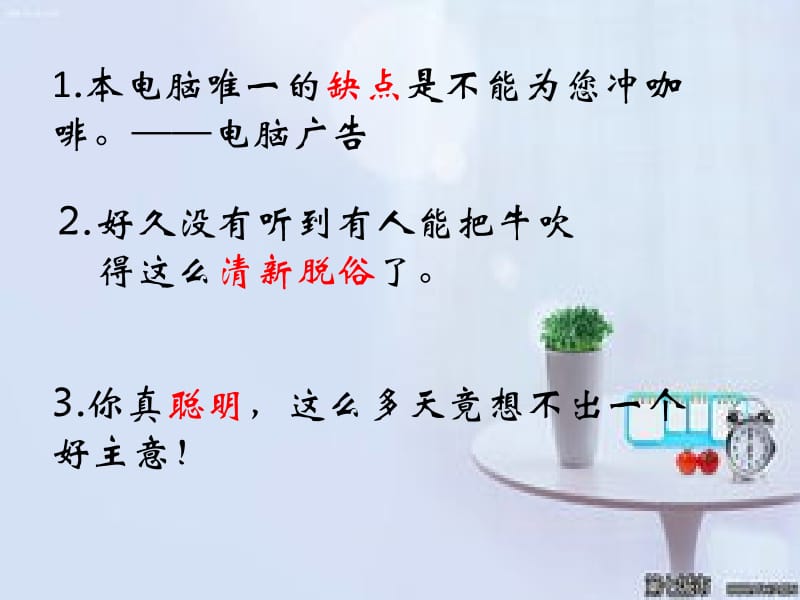 第五部分词格.ppt_第2页