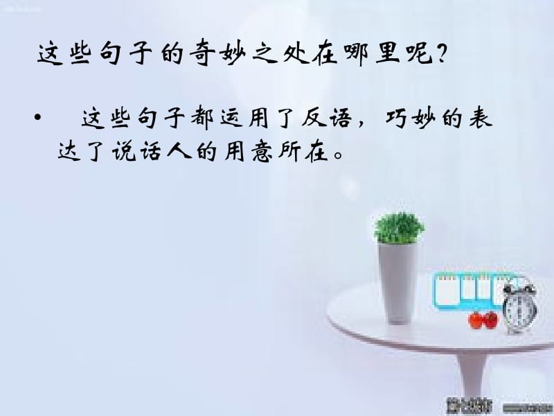 第五部分词格.ppt_第3页