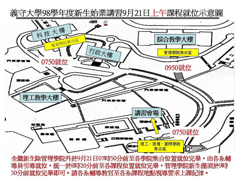 管理学院集合区.ppt_第1页