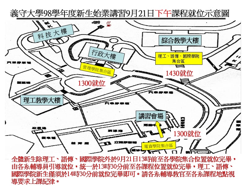 管理学院集合区.ppt_第2页