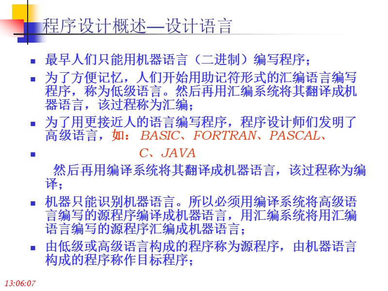 概述伪指令简单程序分支程序循环程序查表程序子程序应用举例.ppt_第2页