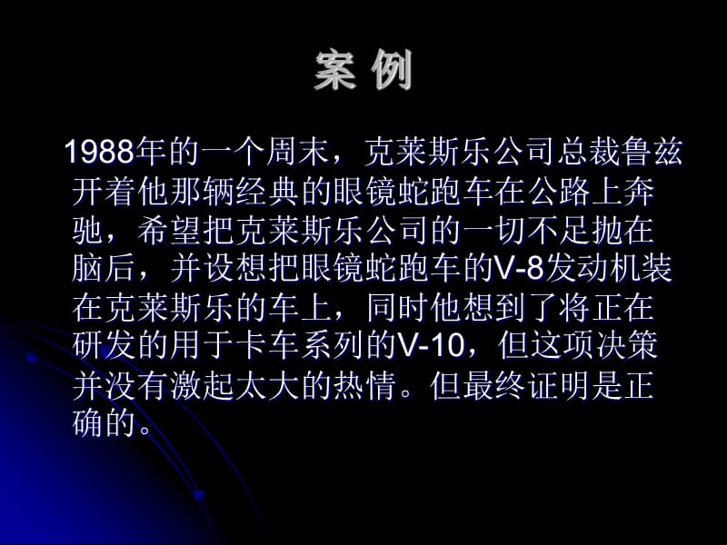 第二部分个体分析ppt课件.ppt_第3页