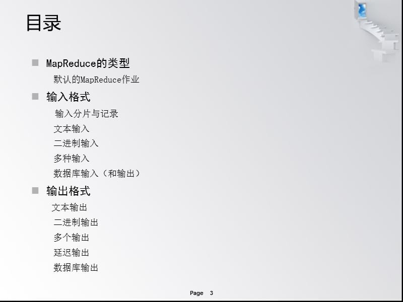 的类型与格式.ppt_第3页