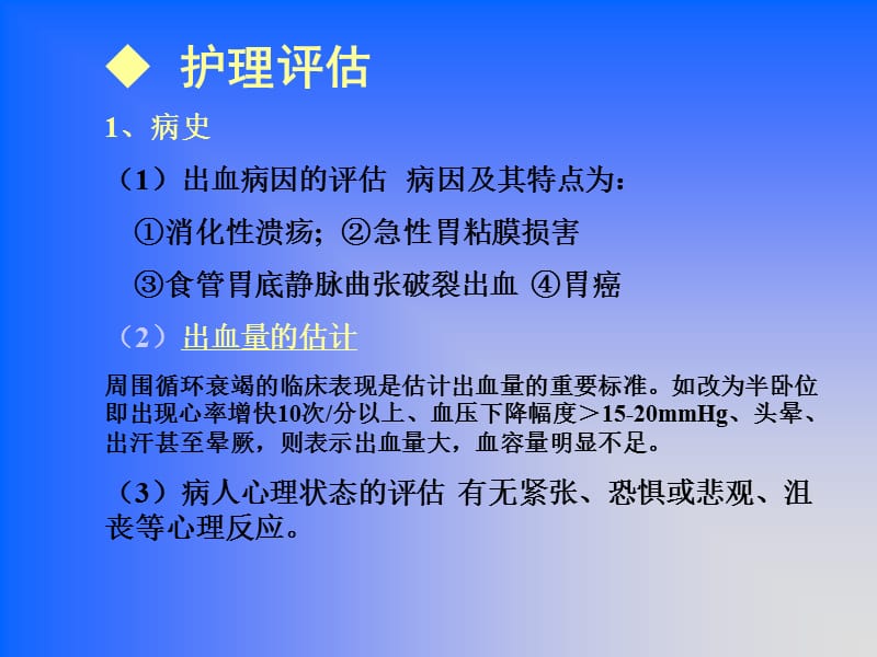 第四十三讲.ppt_第2页