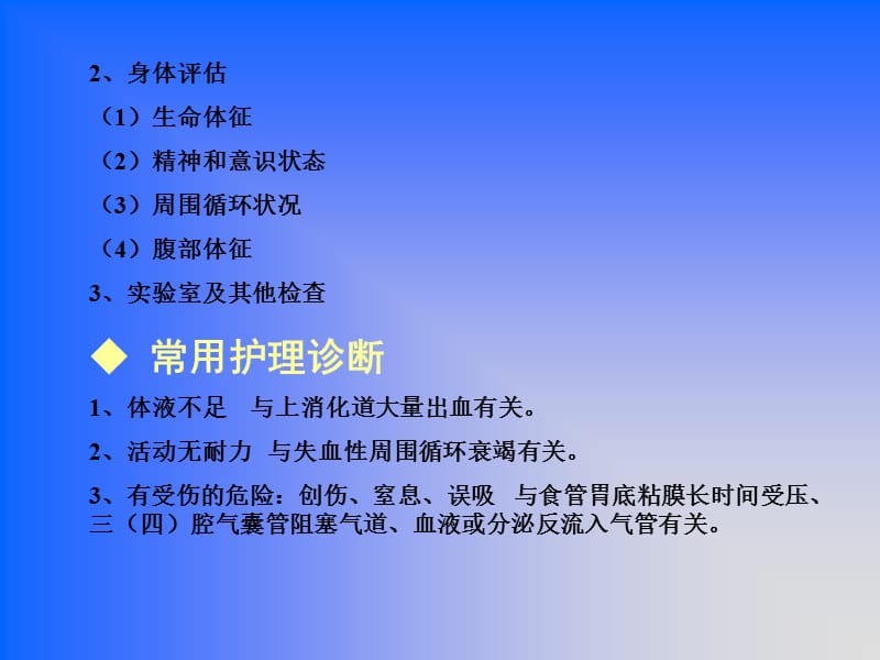 第四十三讲.ppt_第3页