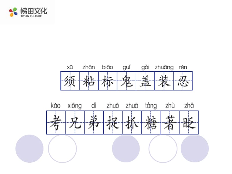 （语文s版）三年级语文上册课件 孩子考科学家 2.ppt_第2页