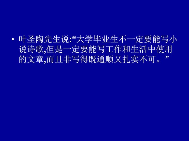 第三章应用文体(行政公文)精品课程.ppt_第2页