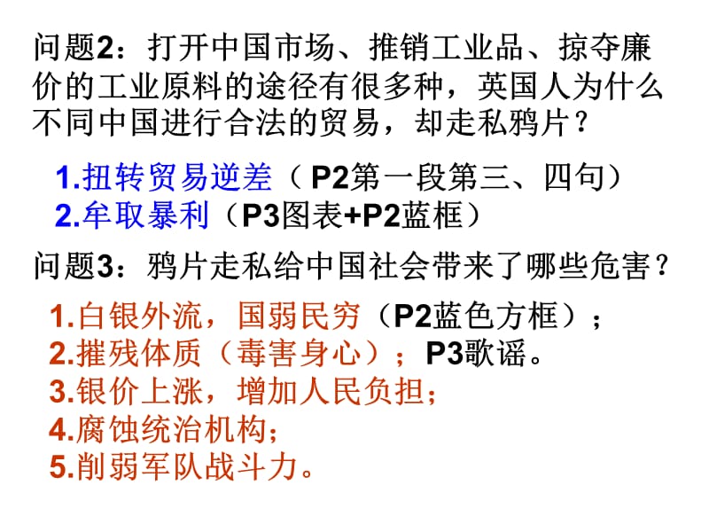 蓝色做笔记或划课本红色做笔记或划课本很重要.ppt_第3页