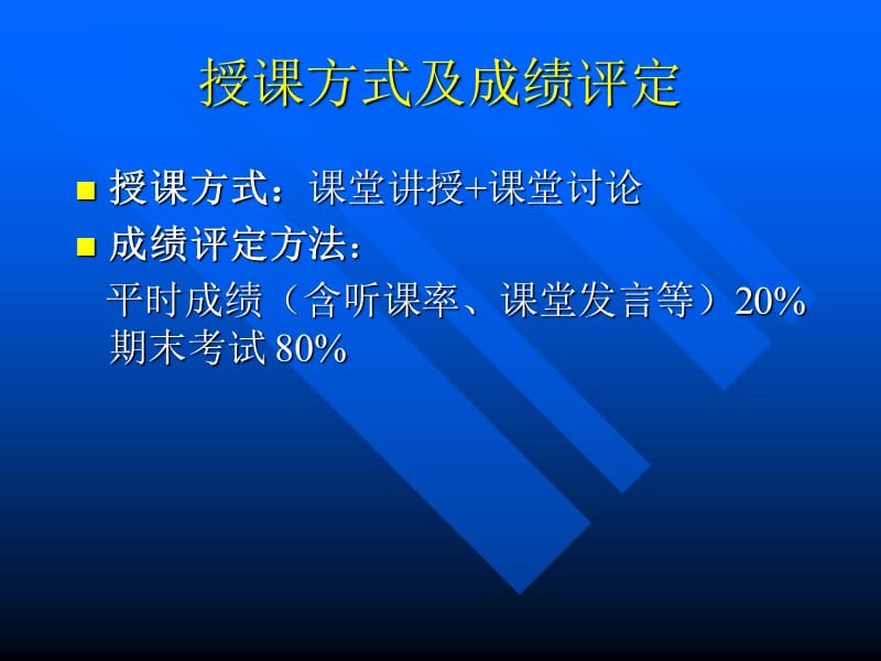 发展经济学EconomicsofDevelopment000001.ppt_第2页