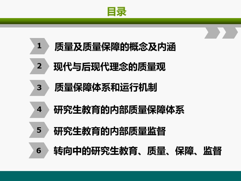 交叉学科的理论探索及高等学校交叉学科建设的实践活动TheoreticalexplorationofcrossdisciplinaryandpracticalactivitiesintheconstructionofcrossdisciplinaryinCollegesandUniversities.ppt_第2页