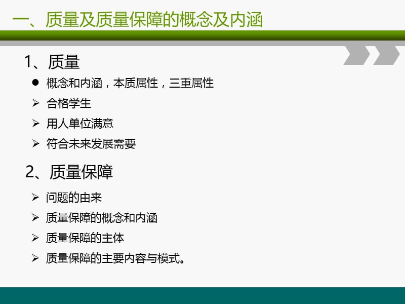 交叉学科的理论探索及高等学校交叉学科建设的实践活动TheoreticalexplorationofcrossdisciplinaryandpracticalactivitiesintheconstructionofcrossdisciplinaryinCollegesandUniversities.ppt_第3页