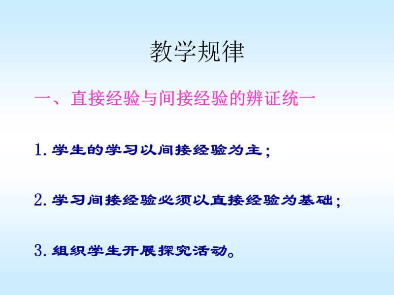 教学概述.ppt_第3页