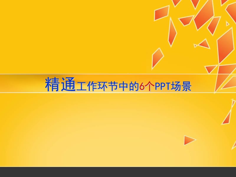 高级技能培训.ppt_第3页