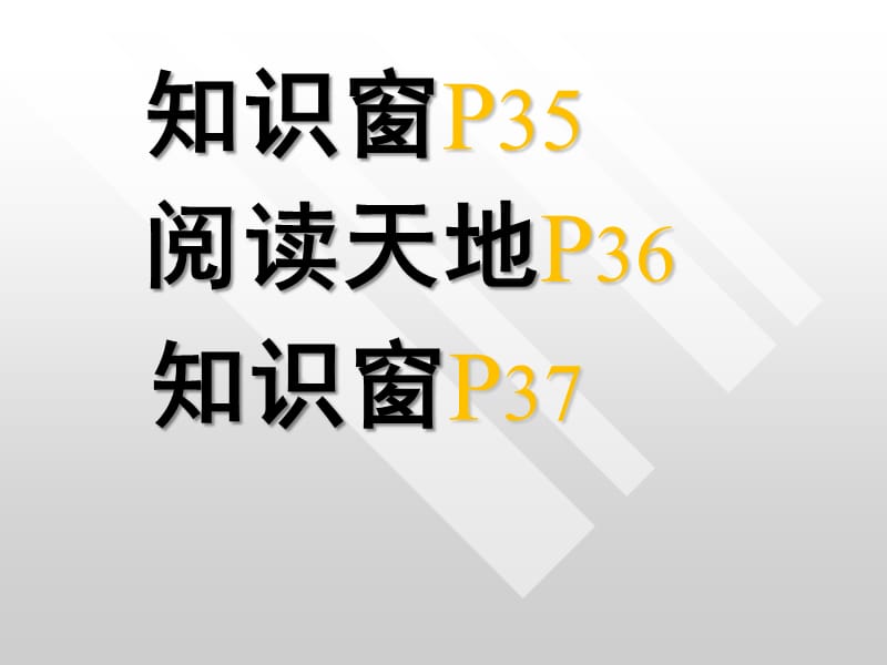 第三框全面建设小康社会.ppt_第3页