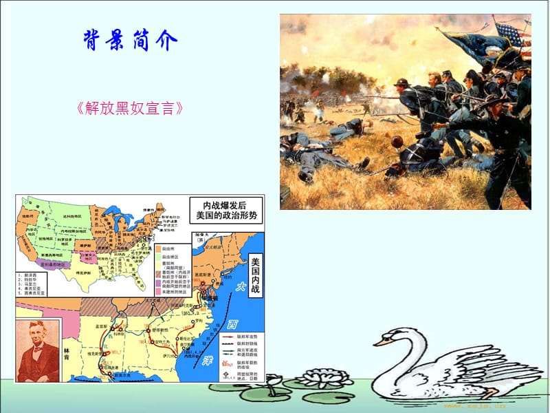 葛底斯堡演章节.ppt_第3页