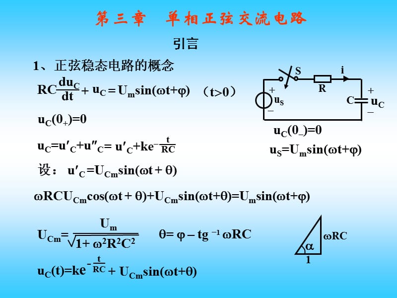 电工学3.ppt_第2页