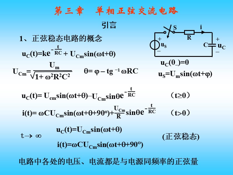 电工学3.ppt_第3页