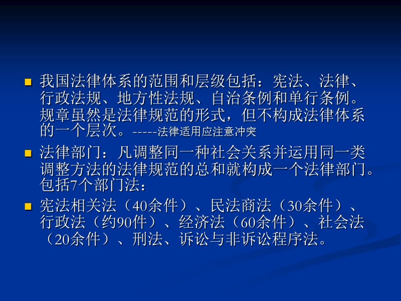 工商执法中若干问题的解决思路.ppt_第3页