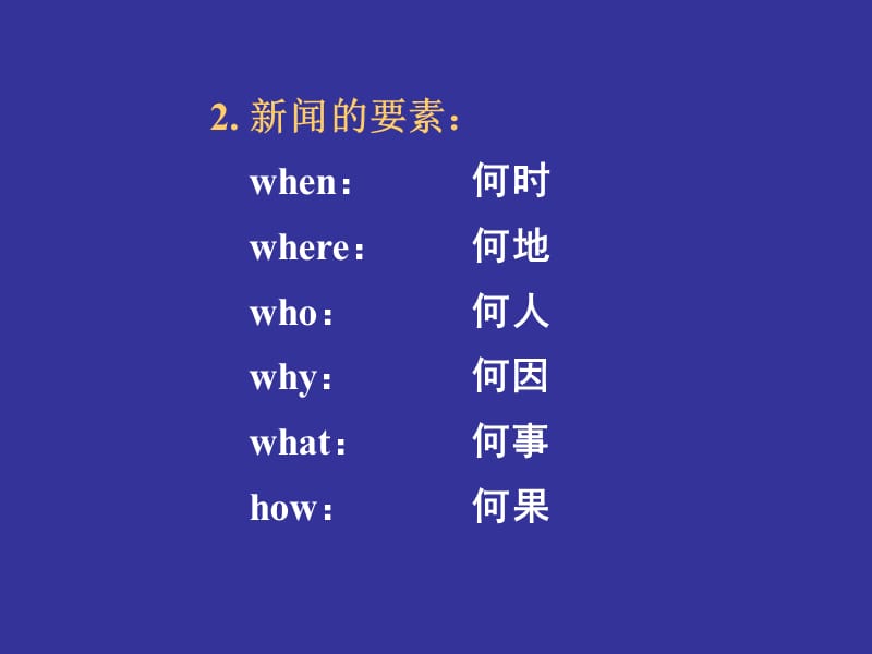 短新闻两篇.ppt_第3页