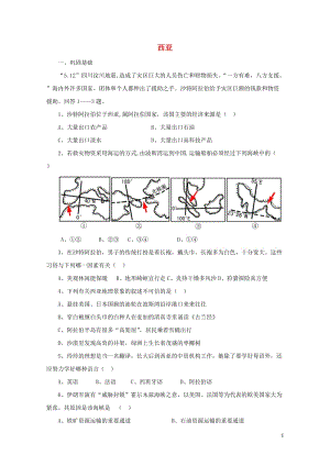 七年级地理下册7.3西亚练习2新版湘教版20170810269.doc