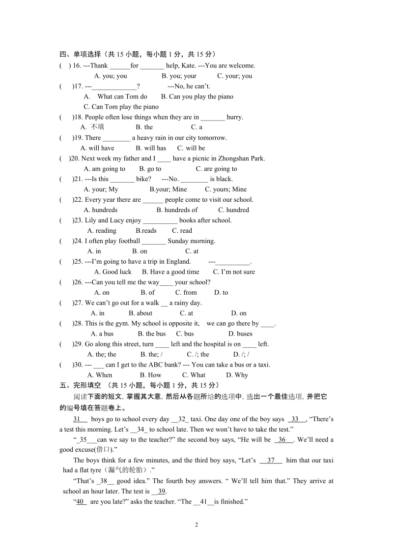 浙江省金华市金东区区2012-2013学年度第二学期期中考试七年级英语试卷.doc_第2页