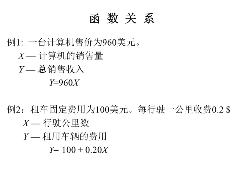 第八部分相关分析与一元线回归模型.ppt_第3页