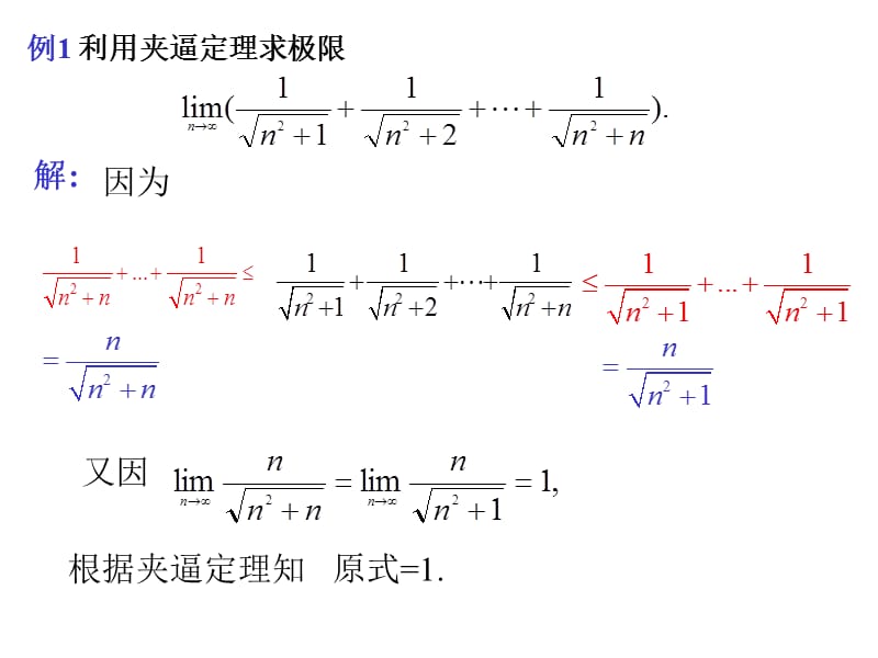 节极限3.ppt_第3页