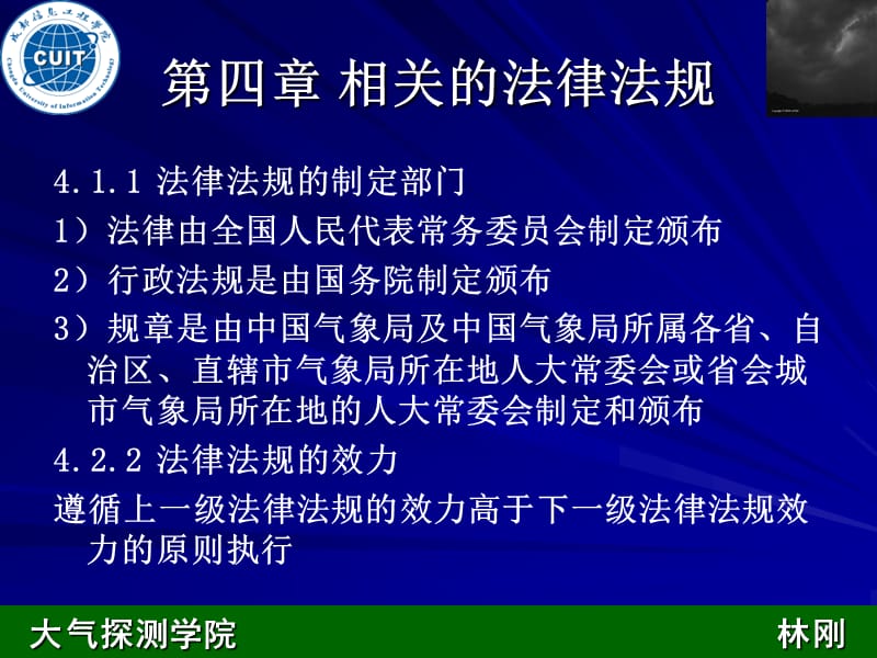 新防雷规范2014.ppt_第3页