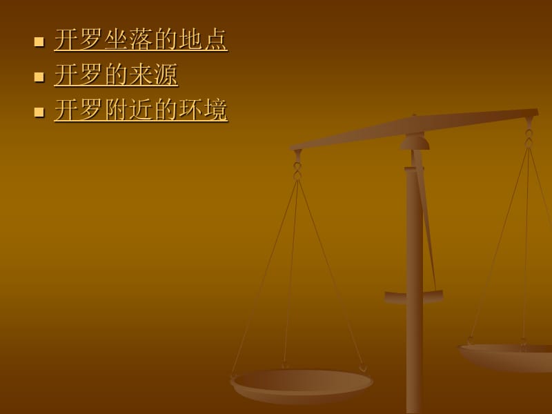 开罗为什么被称为沙漠古都.ppt_第3页