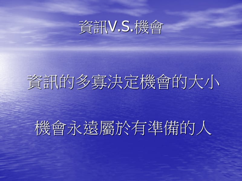 高三升学辅导章节座.ppt_第2页