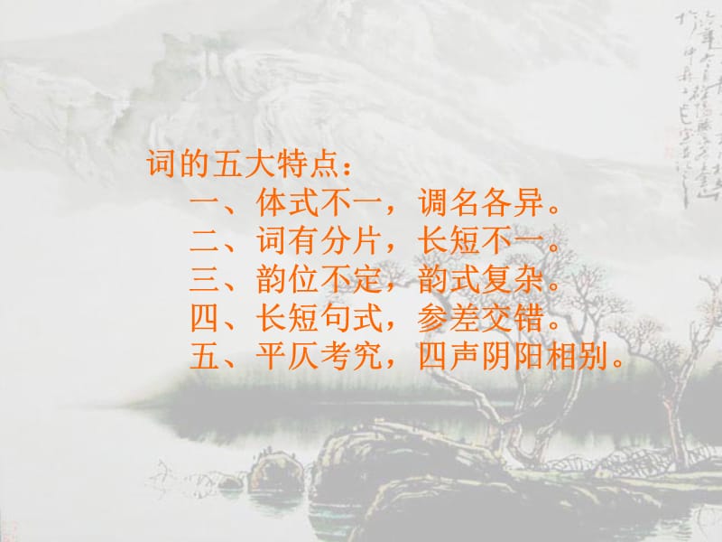 九章词律.ppt_第3页