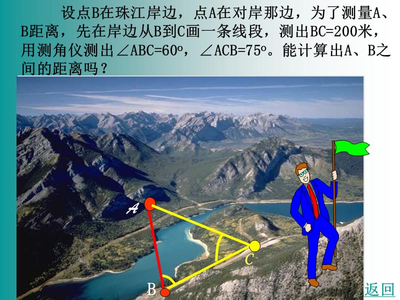 教材分析和教学设想.ppt_第3页