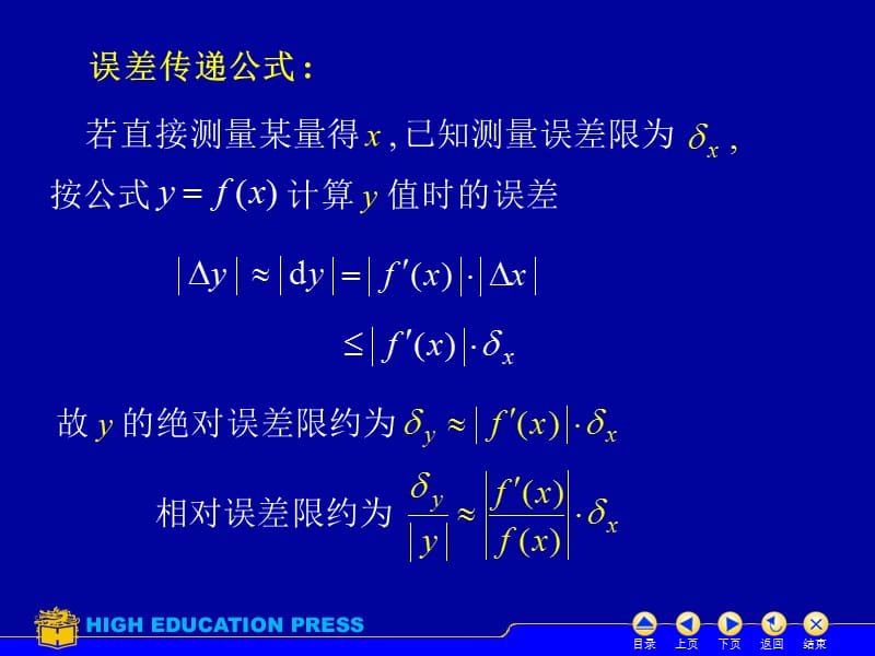 高等数学07.ppt_第2页